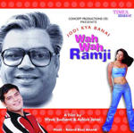 Wah Wah Ramji (2003) Mp3 Songs
